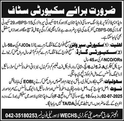 Security Staff Jobs in Wapda Employees Cooperative Housing Society Lahore